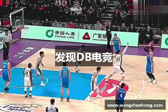 发现DB电竞